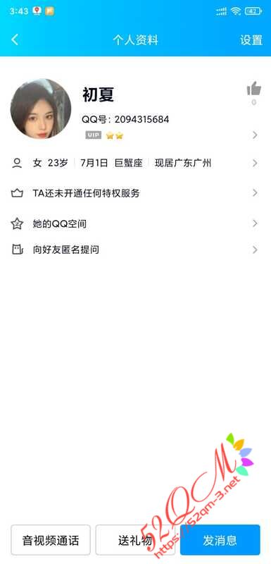 Screenshot_2022-09-07-15-43-28-635_com.tencent.mobileqq.jpg